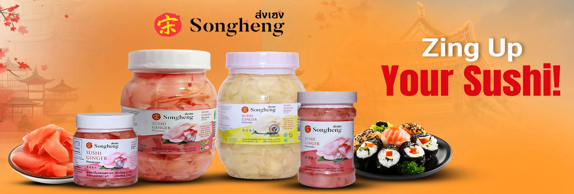 Songheng Ginger Pickle